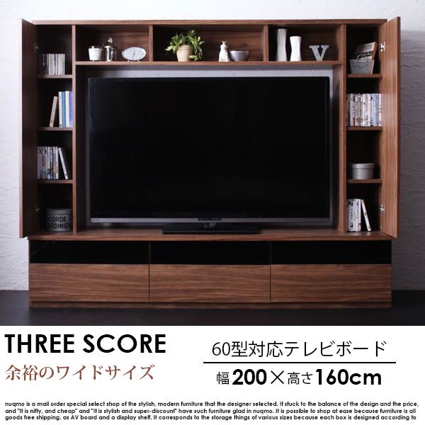 60型対応ハイタイプTVボード three score【スリースコア 】 - ソファ