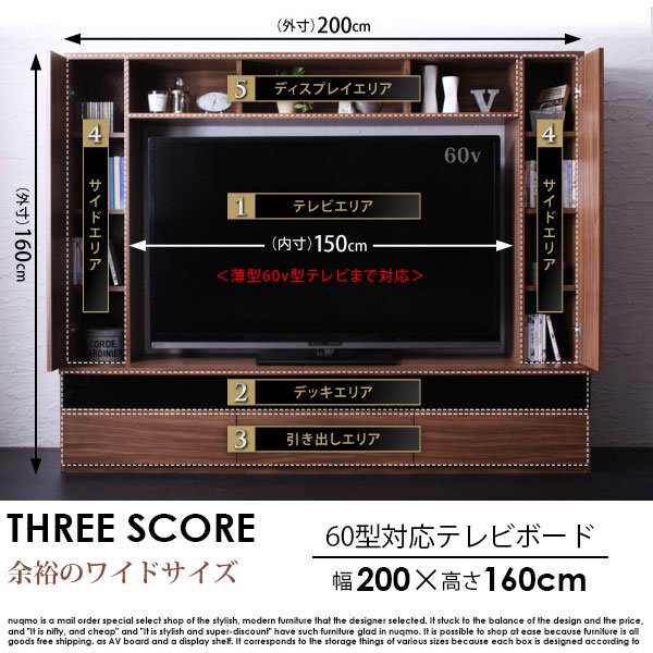 60型対応ハイタイプTVボード three score【スリースコア 】 - ソファ