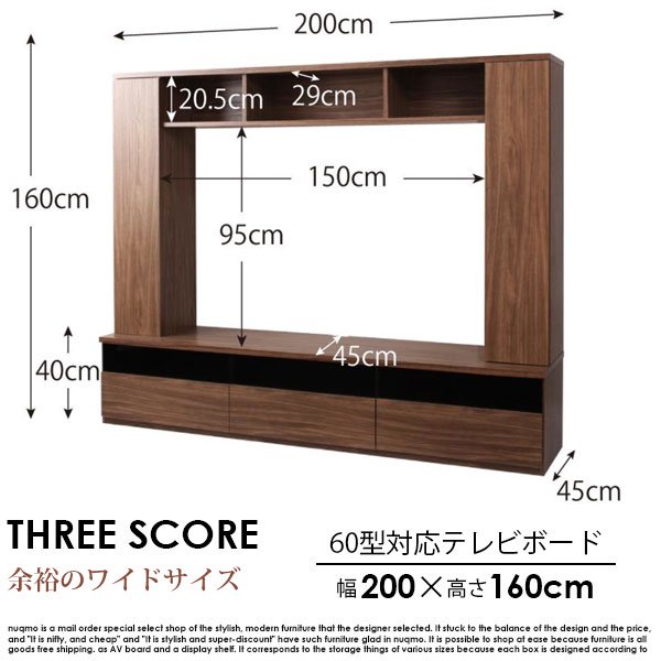 60型対応ハイタイプTVボード three score【スリースコア 】 - ソファ