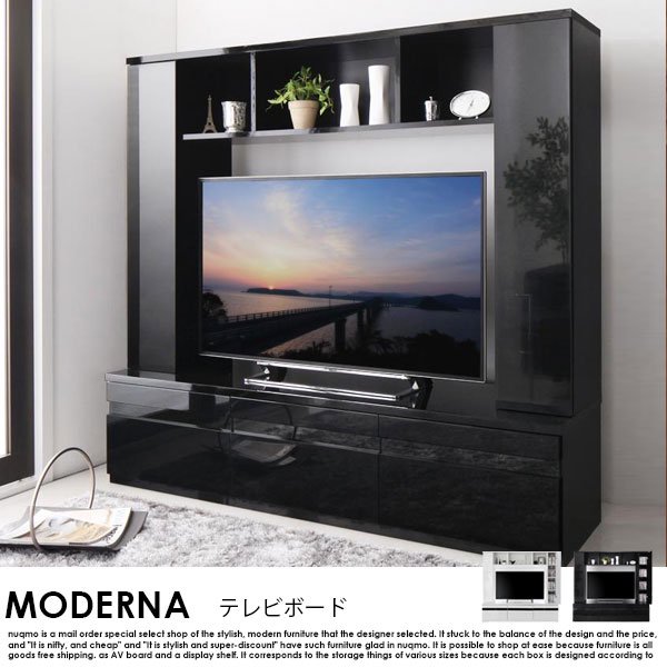 50型対応鏡面仕上げハイタイプTVボード MODERNA【モデルナ 】 - ソファ