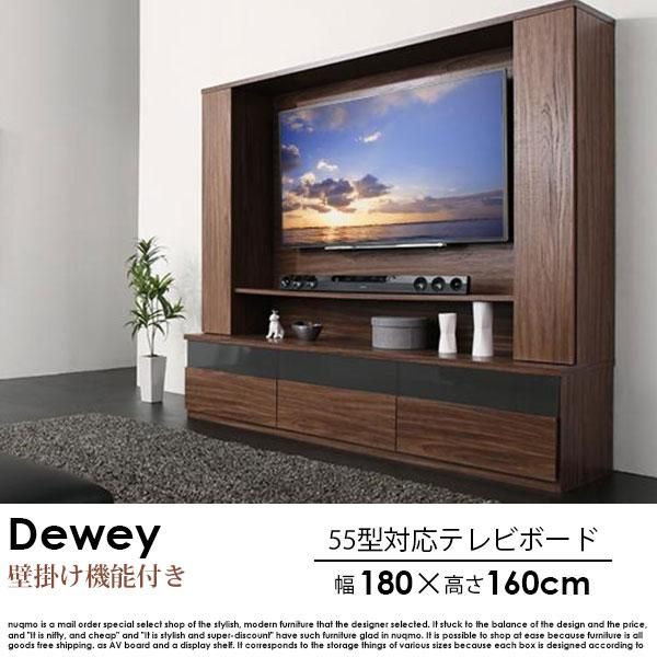 55型対応壁掛け機能付きハイタイプTVボード Dewey【デューイ