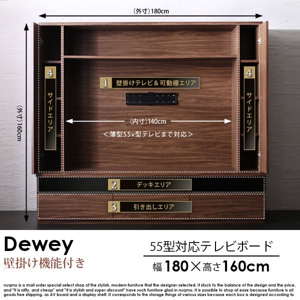 55型対応壁掛け機能付きハイタイプTVボード Dewey【デューイ】 - ソファ・ベッド通販 nuqmo【ヌクモ】