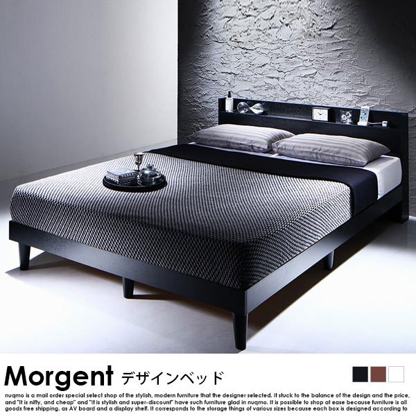 デザインすのこベッド Morgent【モーゲント】ベッドフレームのみ シングル - ソファ・ベッド通販 nuqmo【ヌクモ】