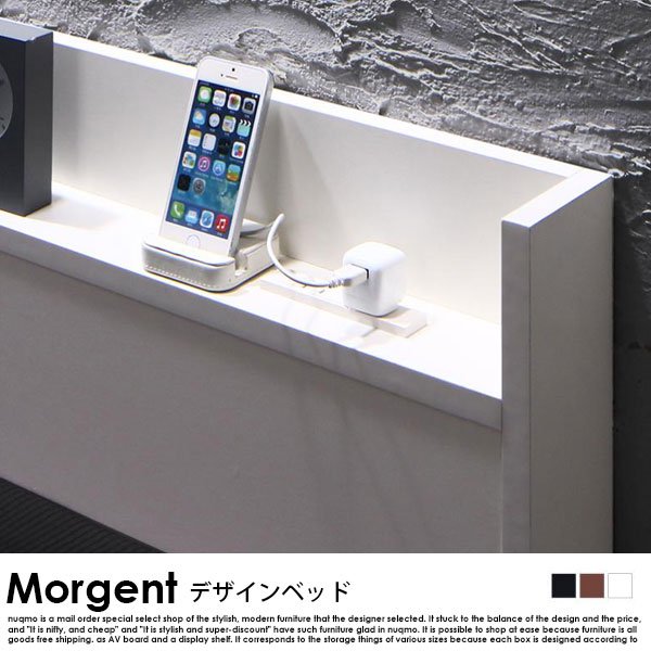 デザインすのこベッド Morgent【モーゲント】ベッドフレームのみ