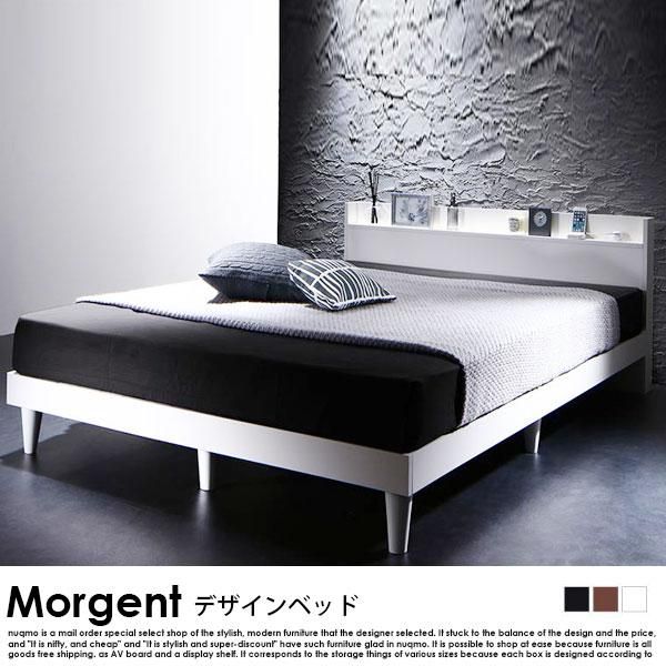 デザインすのこベッド Morgent【モーゲント】国産カバーポケットコイル