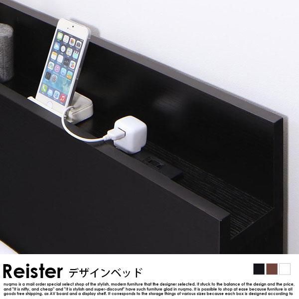 デザインすのこベッド Reister【レイスター】スタンダードボンネル