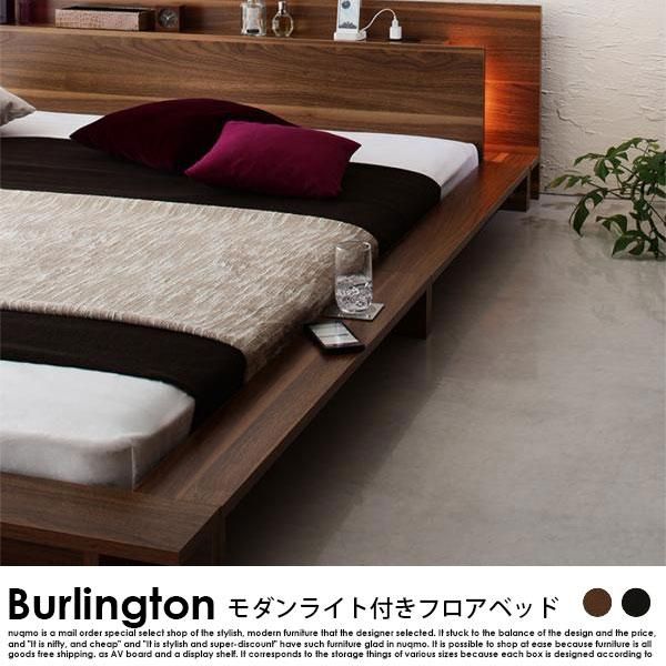 モダンライト・コンセント付きフロアベッド Burlington【バーリントン 