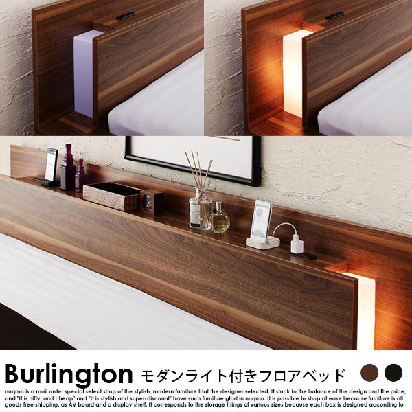 モダンライト・コンセント付きフロアベッド Burlington【バーリントン】プレミアムポケットコイルマットレス付 シングル - ソファ・ベッド通販  nuqmo【ヌクモ】