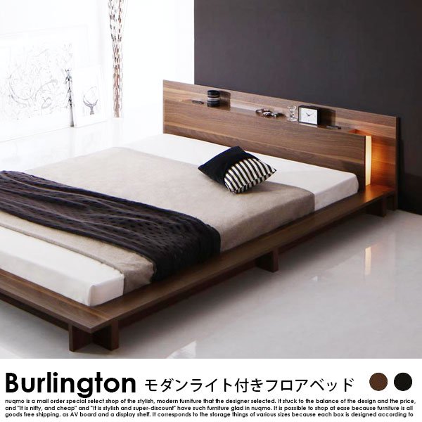 モダンライト・コンセント付きフロアベッド Burlington【バーリントン】プレミアムポケットコイルマットレス付 セミダブル - ソファ・ベッド通販  nuqmo【ヌクモ】