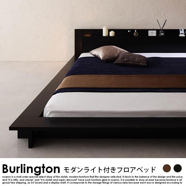 モダンライト・コンセント付きフロアベッド Burlington【バーリントン】プレミアムポケットコイルマットレス付 セミダブル - ソファ・ベッド通販  nuqmo【ヌクモ】