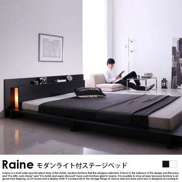 モダンライト・コンセント付きフロアベッド Raine【ライネ】スタンダードボンネルコイルマットレス付 ダブル - ソファ・ベッド通販  nuqmo【ヌクモ】