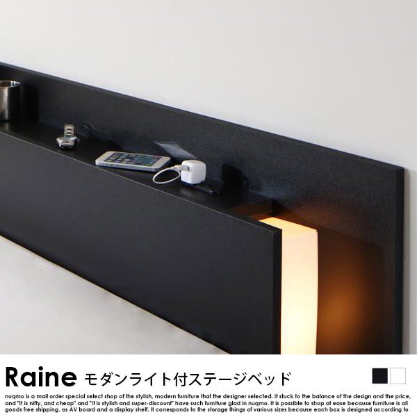 モダンライト・コンセント付きフロアベッド Raine【ライネ】スタンダードボンネルコイルマットレス付 ダブル - ソファ・ベッド通販  nuqmo【ヌクモ】