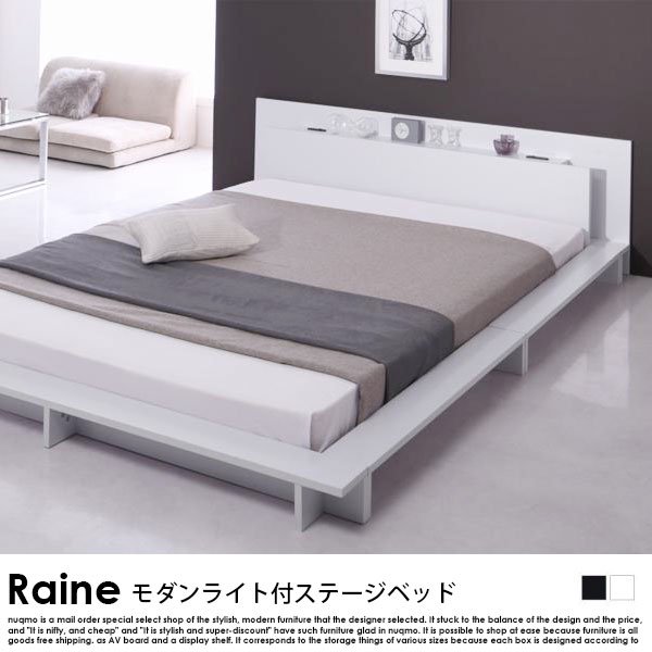 モダンライト・コンセント付きフロアベッド Raine【ライネ】プレミアムボンネルコイルマットレス付 ダブル - ソファ・ベッド通販 nuqmo【ヌクモ】