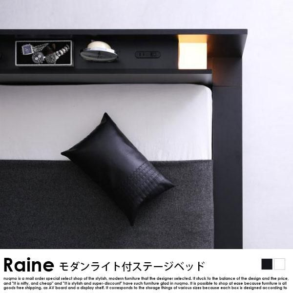 モダンライト・コンセント付きフロアベッド Raine【ライネ モダンライト・コンセント付きフロアベッド Raine【ライネ