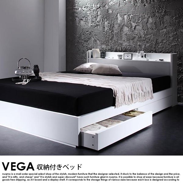 棚・コンセント付き収納ベッド VEGA【ヴェガ】ベッドフレームのみ