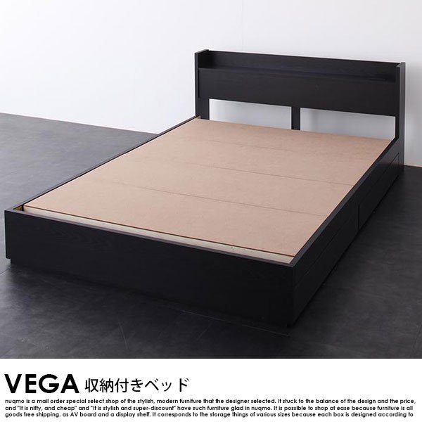 棚・コンセント付き収納ベッド VEGA【ヴェガ】ベッドフレームのみ