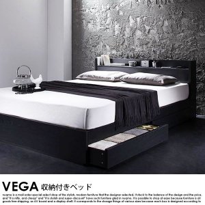  棚・コンセント付き収納ベッド VEGA【ヴェガ】フレームのみ セミダブル