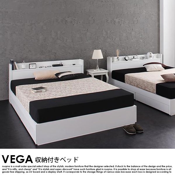 棚・コンセント付き収納ベッド VEGA【ヴェガ】ベッドフレームのみ