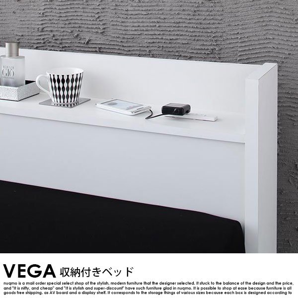 棚・コンセント付き収納ベッド VEGA【ヴェガ】ベッドフレームのみ