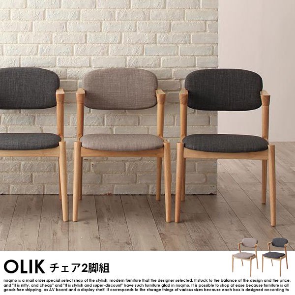 北欧モダンデザインダイニングテーブルセット OLIK【オリック】4点