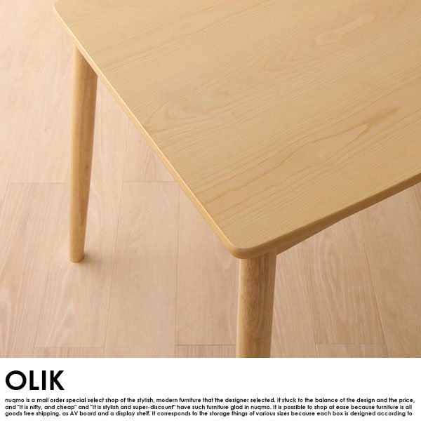 北欧モダンデザインダイニングテーブルセット OLIK【オリック】4点セット(ダイニングテーブルW150cm+チェア2脚+ベンチ1脚） 4人掛けの商品写真