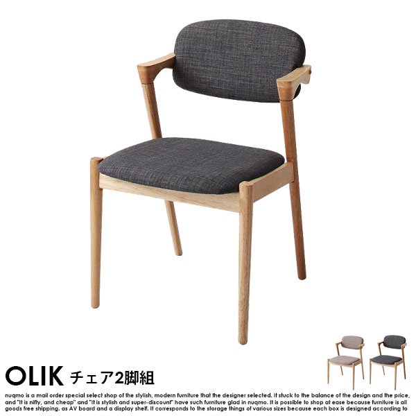 北欧モダンデザインダイニングテーブルセット OLIK【オリック】4点