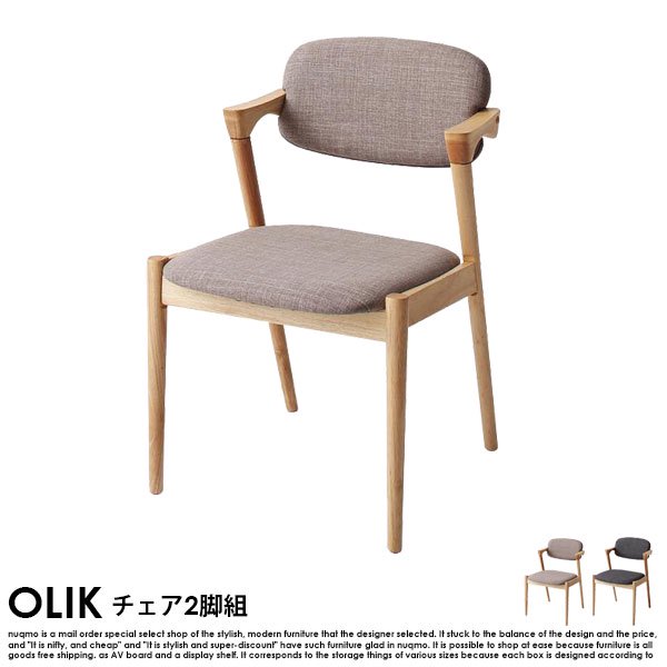 北欧モダンデザインダイニングテーブルセット OLIK【オリック】4点