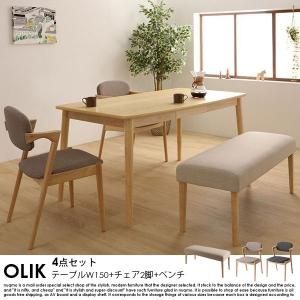 北欧モダンデザインダイニングテーブルセット OLIK【オリック】5点