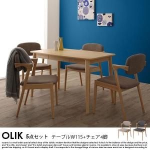 北欧モダンデザインダイニングテーブルセット OLIK【オリック】5点