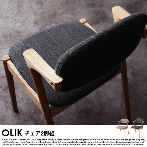 北欧モダンデザインダイニングテーブルセット OLIK【オリック】5点