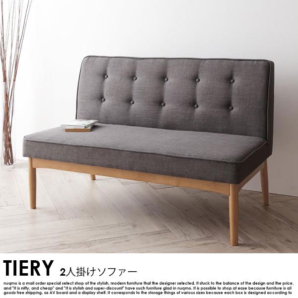 モダンデザインソファ TIERY【ティエリ―】 バックレストソファ