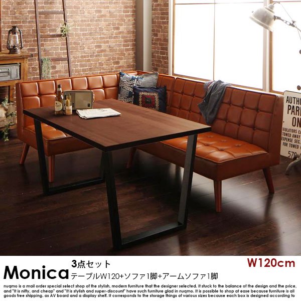ブルックリンスタイルソファダイニングテーブルセット Monica【モニカ