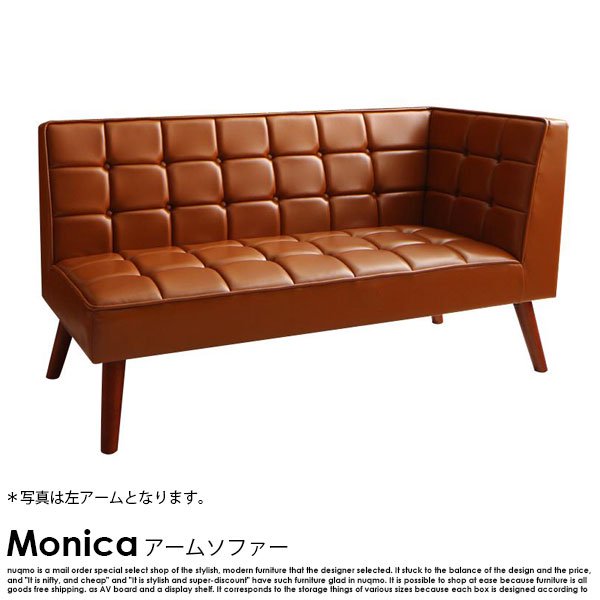 ブルックリンスタイルソファダイニングテーブルセット Monica【モニカ