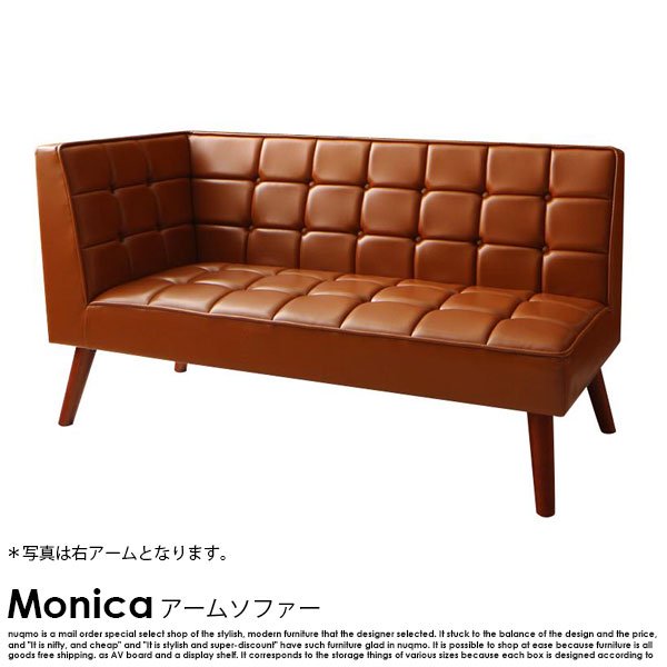 ブルックリンスタイルソファダイニングテーブルセット Monica【モニカ