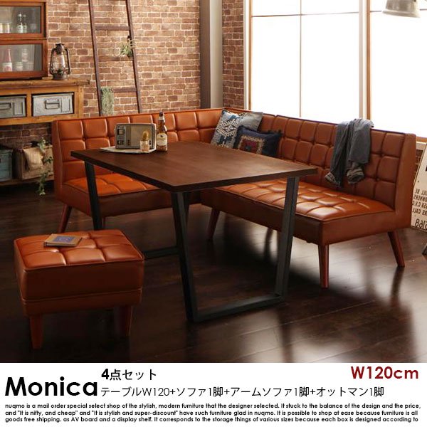 ブルックリンスタイルソファダイニングテーブルセット Monica【モニカ