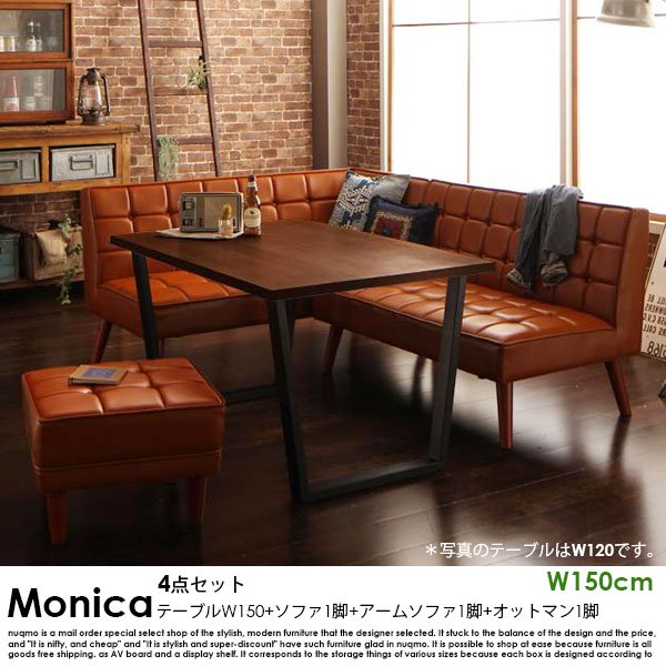 ブルックリンスタイルソファダイニングテーブルセット Monica【モニカ