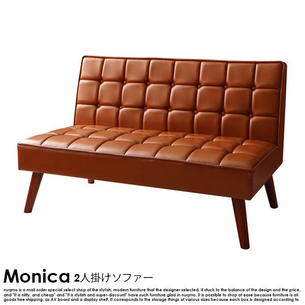 ブルックリンスタイル Monica【モニカ】 レザーバックレストソファの商品写真大