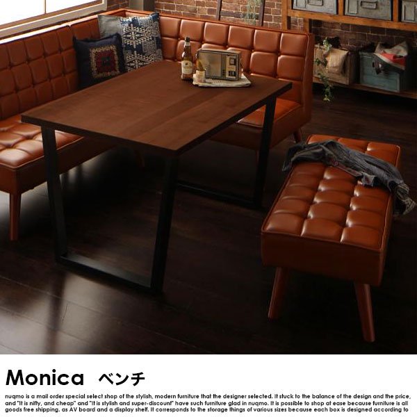 ブルックリンスタイル Monica【モニカ】 ベンチの商品写真その1