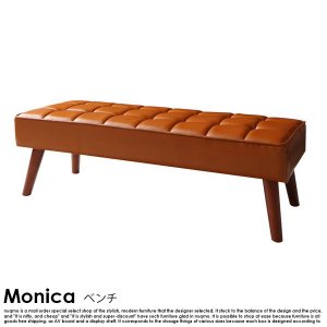 ブルックリンスタイル Monica【モニカ】 ベンチ【沖縄・離島も送料無料】の商品写真
