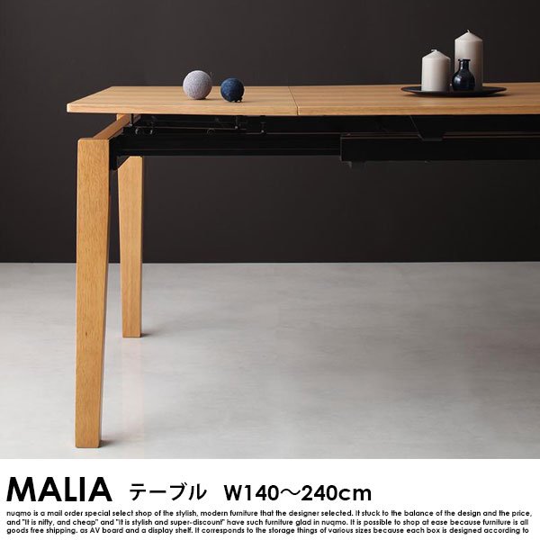 北欧デザイン スライド伸縮ダイニングテーブルセット MALIA【マリア】5点セット(ダイニングテーブル+チェア4脚) W140-240 4人用 の商品写真その6