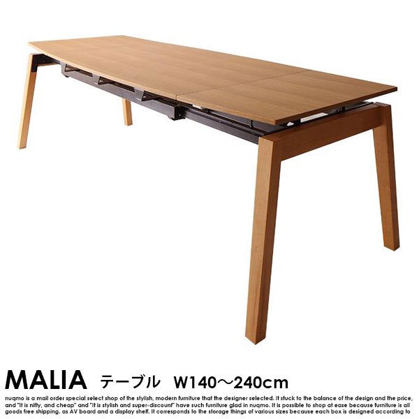 北欧デザイン スライド伸縮ダイニングテーブルセット MALIA【マリア】9