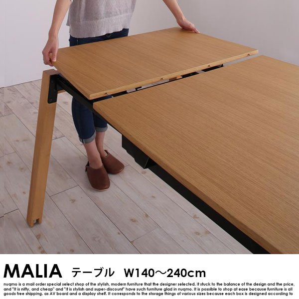 北欧デザイン スライド伸縮ダイニングテーブルセット MALIA【マリア】9 