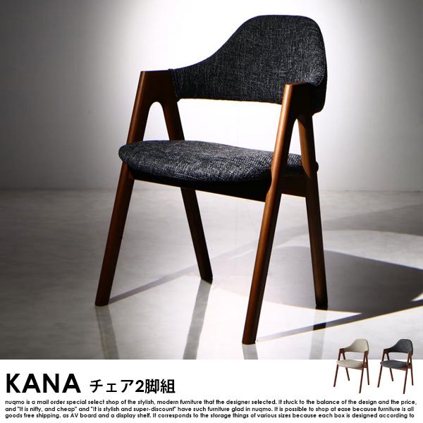 北欧デザイン スライド伸縮ダイニングセット KANA【カナ】5点セット(テーブル+チェア4脚) W140-240 の商品写真その3