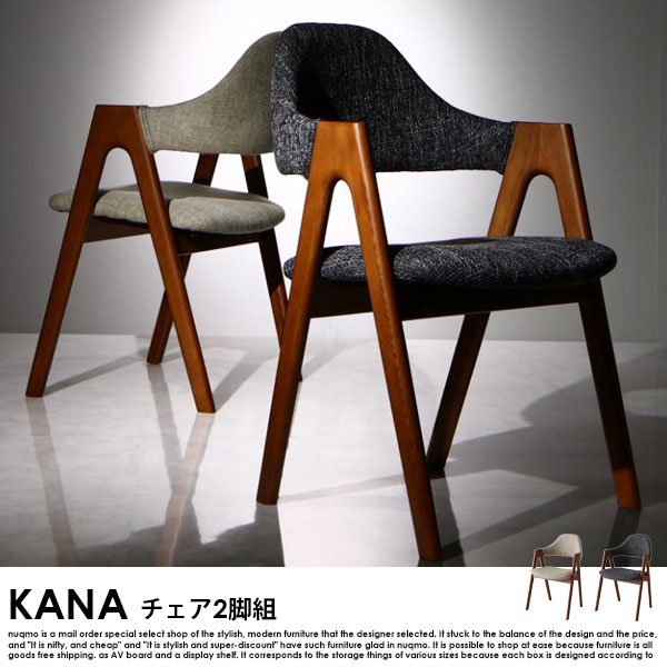 北欧デザイン スライド伸縮ダイニングセット KANA【カナ】5点セット(テーブル+チェア4脚) W140-240 の商品写真その5