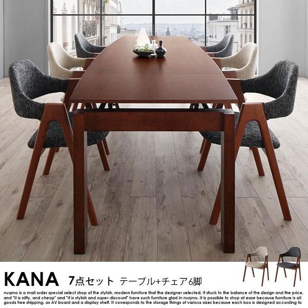 北欧デザイン スライド伸縮ダイニングテーブルセット KANA【カナ】7点セット(ダイニングテーブル+チェア6脚) 幅140-240 6人掛け -  ソファ・ベッド通販 nuqmo【ヌクモ】