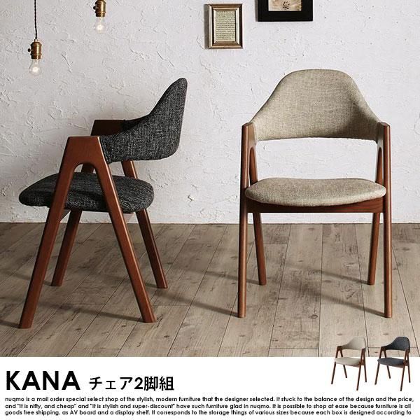 北欧デザイン スライド伸縮ダイニングテーブルセット KANA【カナ】7点セット(ダイニングテーブル+チェア6脚) 幅140-240 6人掛け -  ソファ・ベッド通販 nuqmo【ヌクモ】