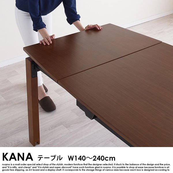 北欧デザイン スライド伸縮ダイニングテーブルセット KANA【カナ】8点