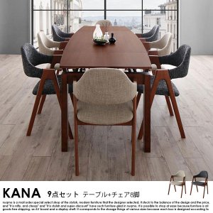 北欧デザイン スライド伸縮ダイニングテーブルセット KANA【カナ】9点セット(ダイニングテーブル+チェア8脚) W140-240 8人用の商品写真