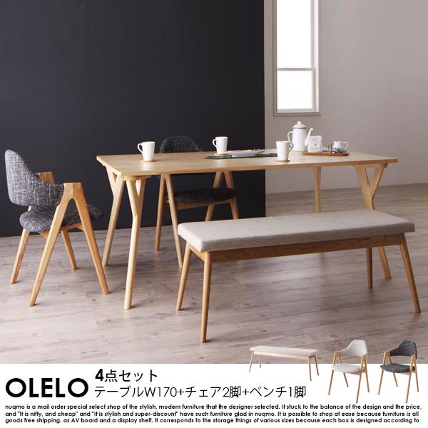 北欧デザインワイドダイニングテーブルセット OLELO【オレロ】4点 