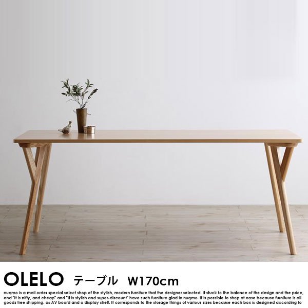 北欧デザインワイドダイニングテーブルセット OLELO【オレロ】4点